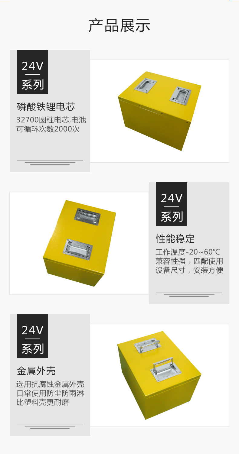 DGPI-8S40Ah-011AGV堆高车锂电池2